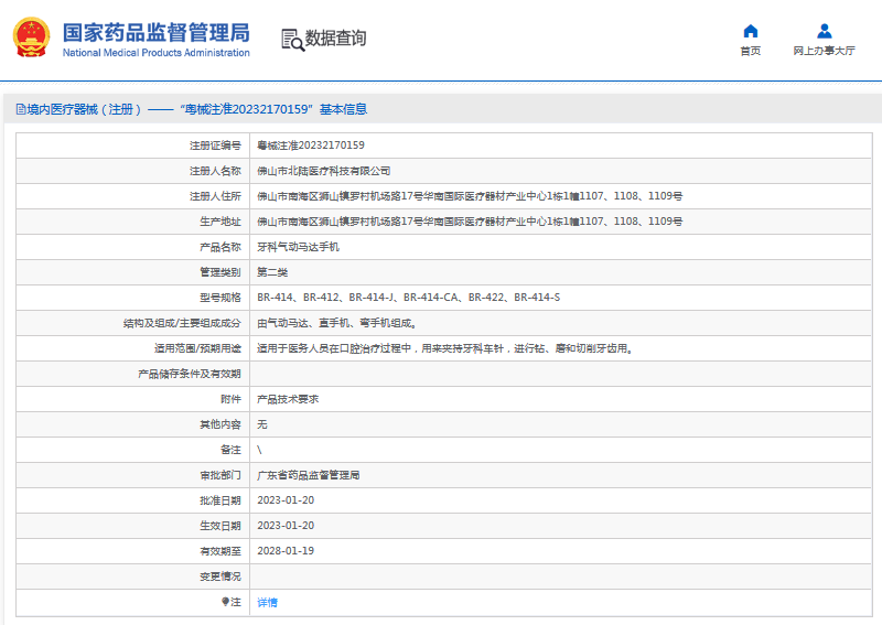 BR-414-S牙科氣動馬達(dá)手機(jī)1.png